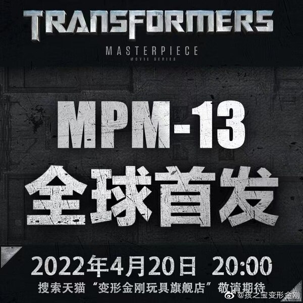 Takara Transformers Masterpiece Movie MPM 13 Reveal Coming April 20th (1 of 1)